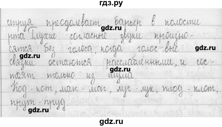 ГДЗ по русскому языку 3 класс  Рамзаева   упражнение - 187, Решебник