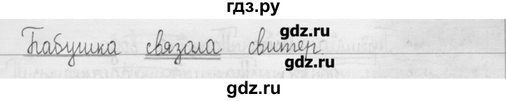 ГДЗ по русскому языку 3 класс  Рамзаева   упражнение - 612, Решебник