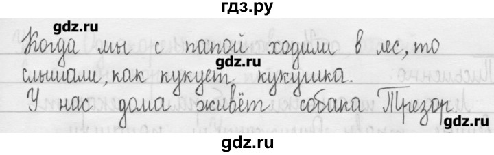 ГДЗ по русскому языку 3 класс  Рамзаева   упражнение - 8, Решебник