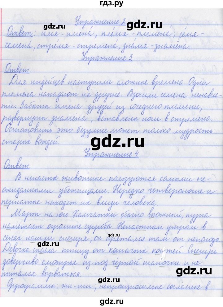 ГДЗ по русскому языку 3 класс  Иванов   урок - 75, Решебник №1 2015
