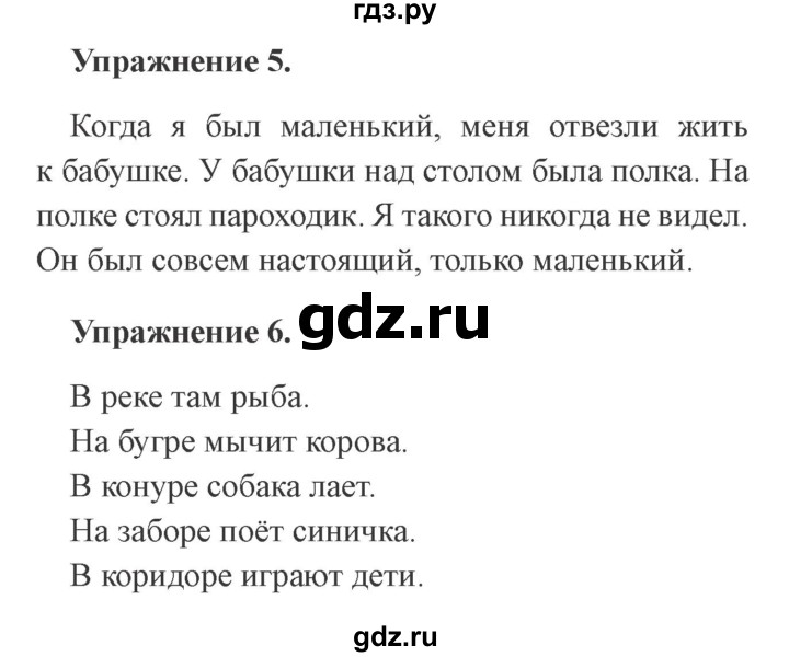ГДЗ по русскому языку 3 класс  Иванов   урок - 20, Решебник №3 2015