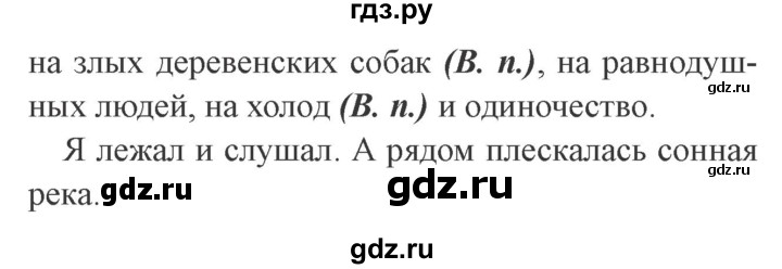 ГДЗ по русскому языку 3 класс  Иванов   урок - 78, Решебник №3 2015