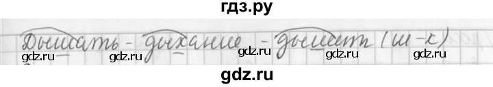 ГДЗ по русскому языку 3 класс  Климанова   часть 1 / упражнение - 161, Решебник №1 к учебнику 2015