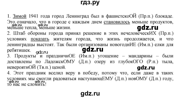 ГДЗ по русскому языку 4 класс  Рамзаева   упражнение - 301, Решебник №1