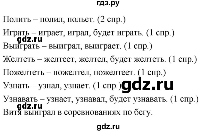 ГДЗ по русскому языку 4 класс  Рамзаева   упражнение - 506, Решебник №1