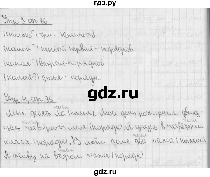 ГДЗ по русскому языку 4 класс  Иванов   урок - 100, Решебник №1 2013