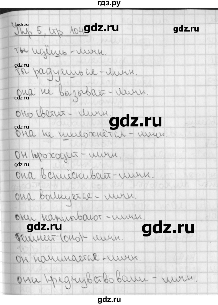 ГДЗ по русскому языку 4 класс  Иванов   урок - 40, Решебник №1 2013