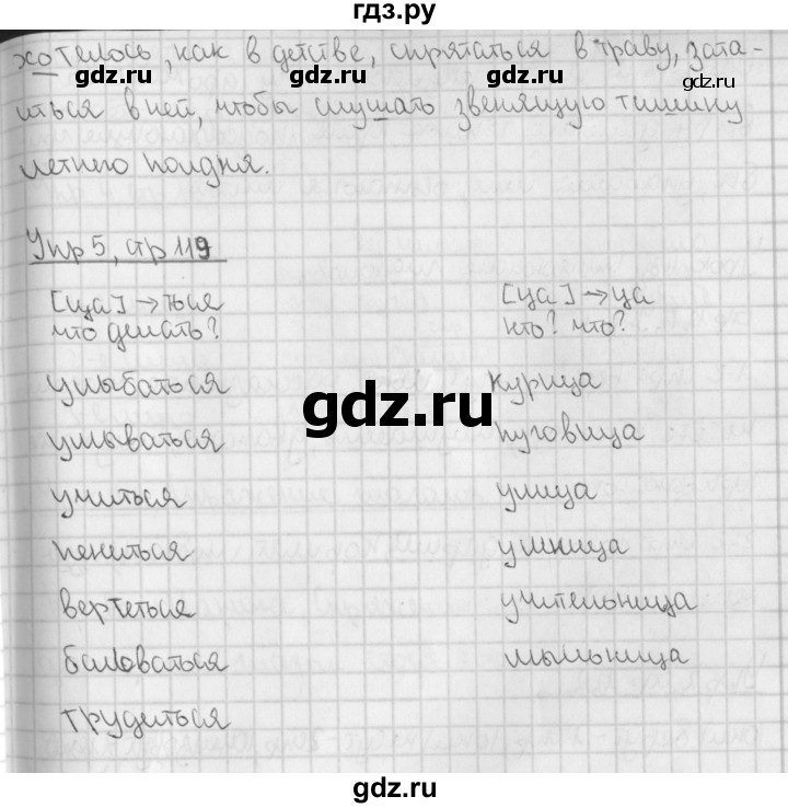 ГДЗ по русскому языку 4 класс  Иванов   урок - 46, Решебник №1 2013