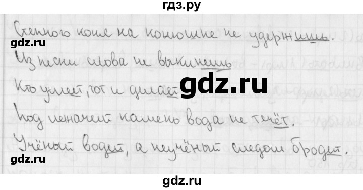 ГДЗ по русскому языку 4 класс  Иванов   урок - 60, Решебник №1 2013