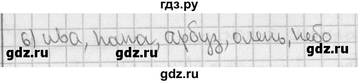 ГДЗ по русскому языку 4 класс  Иванов   повторение - 14, Решебник №1 2013