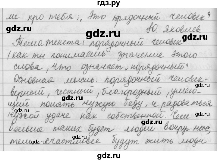 ГДЗ по русскому языку 5 класс  Ладыженская   упражнение - 117, Решебник №1 к учебнику 2019