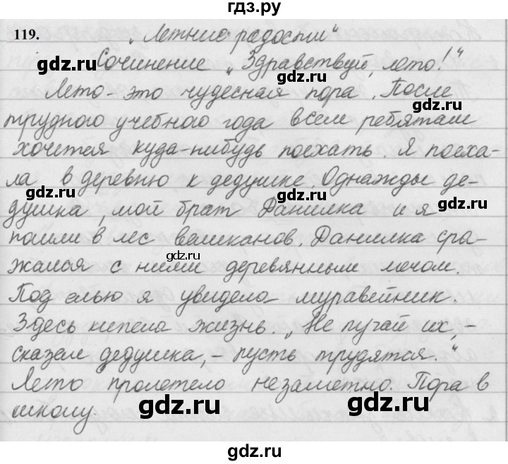 ГДЗ по русскому языку 5 класс  Ладыженская   упражнение - 119, Решебник №1 к учебнику 2019