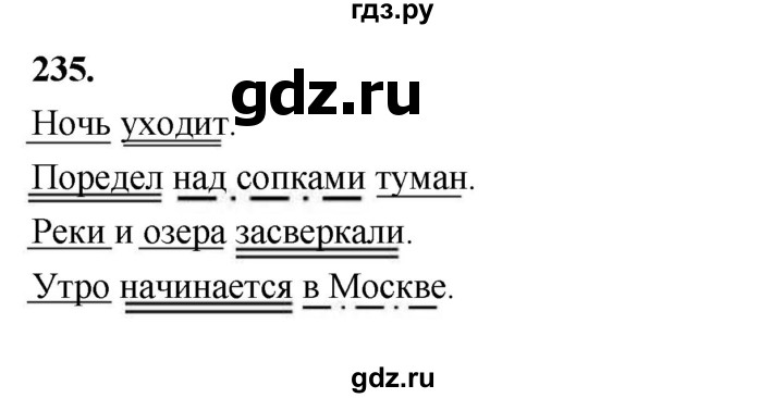 ГДЗ по русскому языку 5 класс  Ладыженская   упражнение - 235, Решебник №1 к учебнику 2019