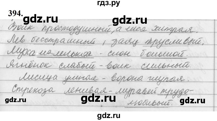 ГДЗ по русскому языку 5 класс  Ладыженская   упражнение - 394, Решебник №1 к учебнику 2019