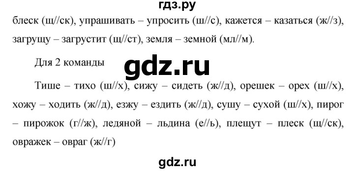 ГДЗ по русскому языку 5 класс  Ладыженская   упражнение - 459, Решебник №1 к учебнику 2019