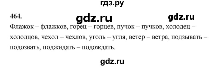 ГДЗ по русскому языку 5 класс  Ладыженская   упражнение - 464, Решебник №1 к учебнику 2019