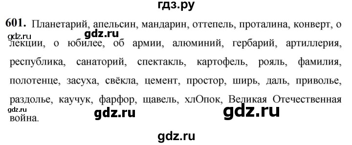 ГДЗ по русскому языку 5 класс  Ладыженская   упражнение - 601, Решебник №1 к учебнику 2019