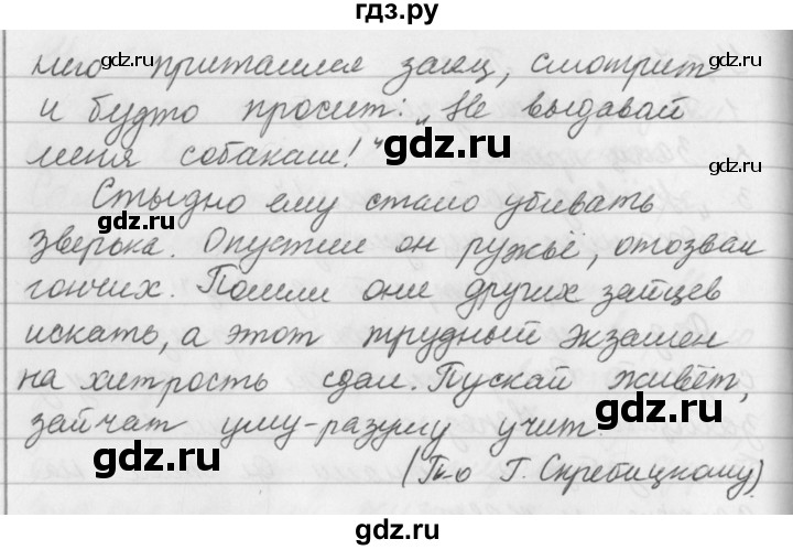 ГДЗ по русскому языку 5 класс  Ладыженская   упражнение - 69, Решебник №1 к учебнику 2019