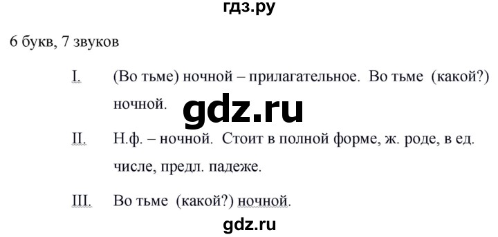 ГДЗ по русскому языку 5 класс  Ладыженская   упражнение - 776, Решебник №1 к учебнику 2019