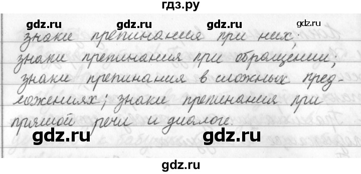 ГДЗ по русскому языку 5 класс  Ладыженская   контрольные вопросы и задания / часть 1 - стр. 131, Решебник №1 к учебнику 2019