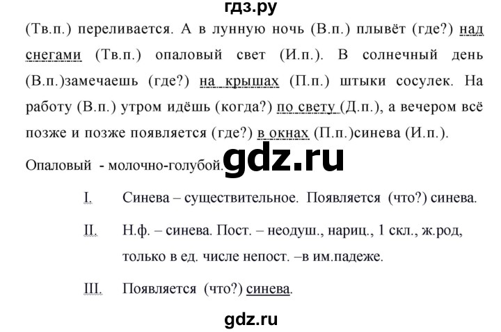 ГДЗ по русскому языку 5 класс  Ладыженская   упражнение - 531, Решебник к учебнику 2016