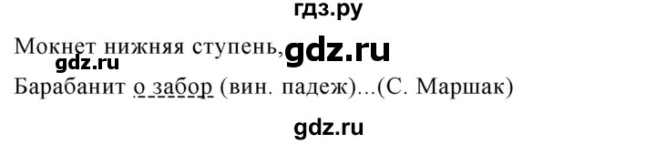ГДЗ по русскому языку 5 класс  Ладыженская   упражнение - 532, Решебник к учебнику 2016