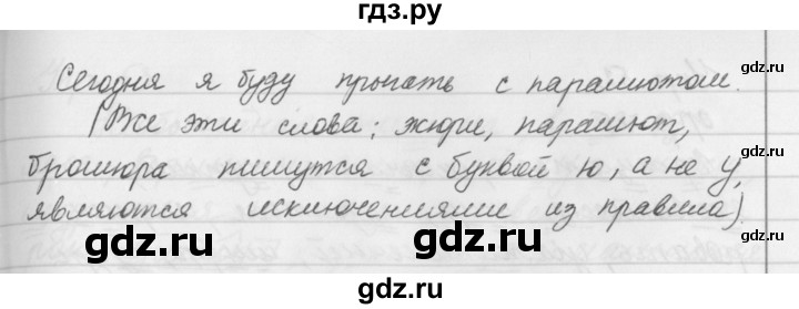ГДЗ по русскому языку 5 класс  Ладыженская   упражнение - 51, Решебник к учебнику 2016