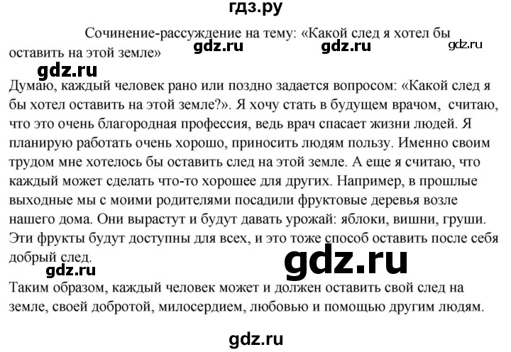 ГДЗ по русскому языку 5 класс  Ладыженская   упражнение - 286, Решебник к учебнику 2023-2024