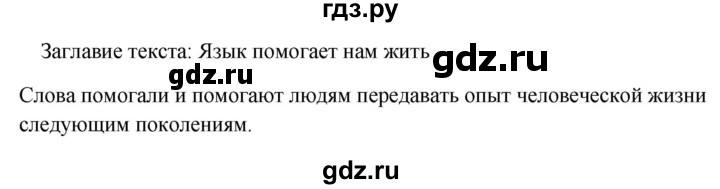 ГДЗ по русскому языку 5 класс  Ладыженская   упражнение - 74, Решебник к учебнику 2023-2024