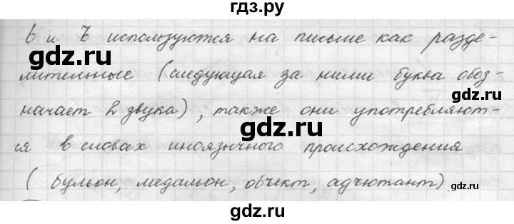 ГДЗ по русскому языку 5 класс  Львова   упражнение - 177, Решебник №3