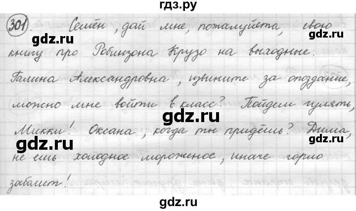 ГДЗ по русскому языку 5 класс  Львова   упражнение - 301, Решебник №3