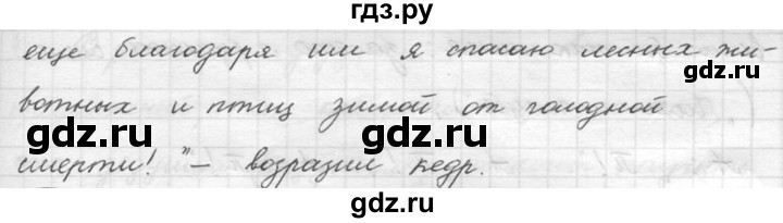 ГДЗ по русскому языку 5 класс  Львова   упражнение - 320, Решебник №3