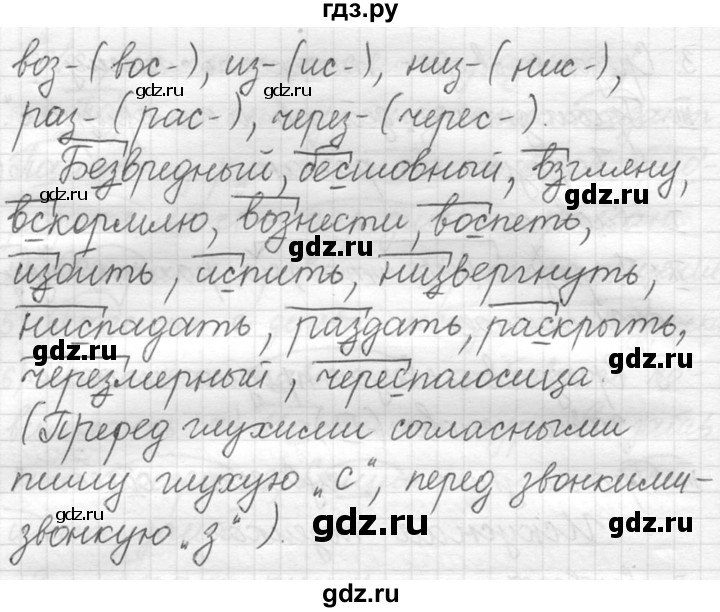 ГДЗ по русскому языку 5 класс  Львова   упражнение - 439, Решебник №3