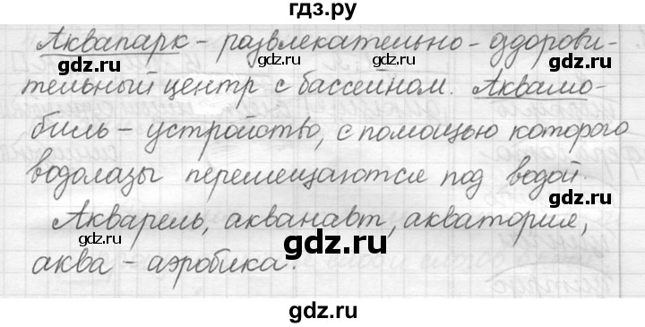 ГДЗ по русскому языку 5 класс  Львова   упражнение - 486, Решебник №3