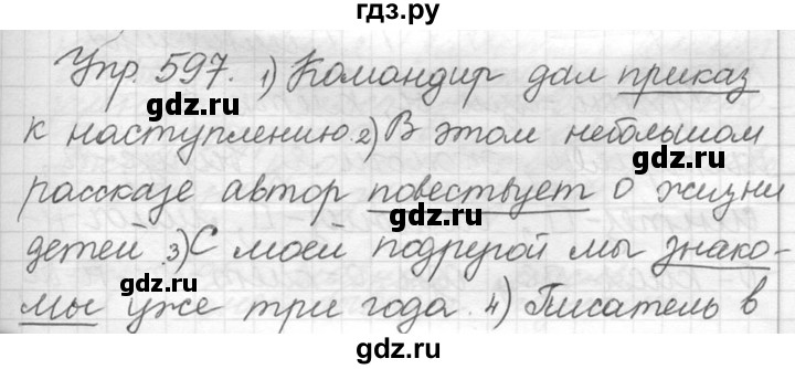 ГДЗ по русскому языку 5 класс  Львова   упражнение - 597, Решебник №3