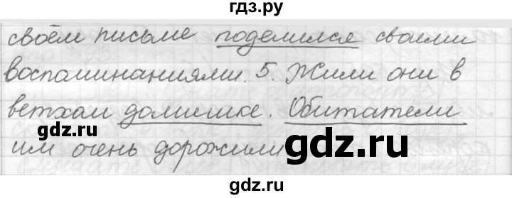 ГДЗ по русскому языку 5 класс  Львова   упражнение - 597, Решебник №3
