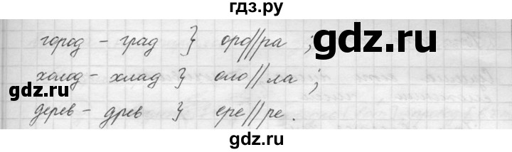 ГДЗ по русскому языку 5 класс  Львова   упражнение - 87, Решебник №3