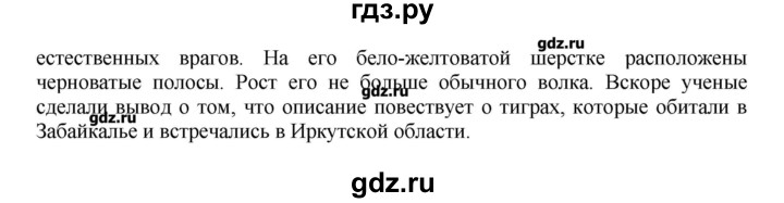 ГДЗ по русскому языку 6 класс  Львова   упражнение - 444, Решебник №1