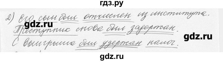 ГДЗ по русскому языку 6 класс  Львова   упражнение - 502, Решебник №3