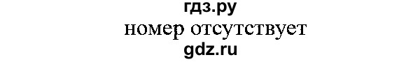 ГДЗ по русскому языку 6 класс  Львова   упражнение - 327, Решебник №2