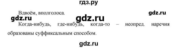 ГДЗ по русскому языку 7 класс  Баранов   упражнение - 229, Решебник №1 к учебнику 2015