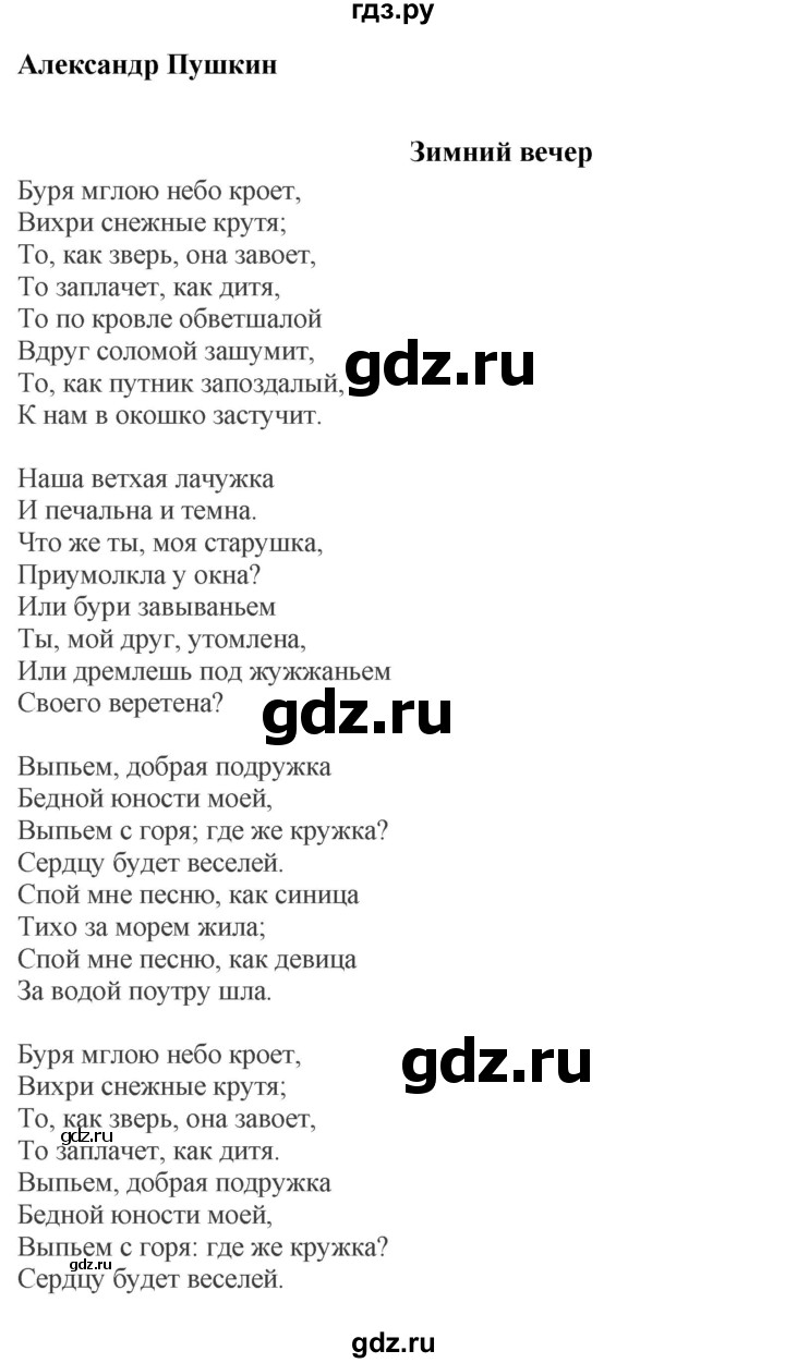 ГДЗ по русскому языку 7 класс  Баранов   упражнение - 394, Решебник к учебнику 2022