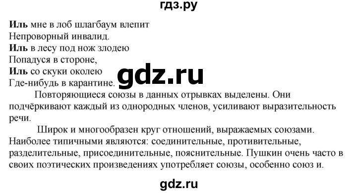 ГДЗ по русскому языку 7 класс  Баранов   упражнение - 394, Решебник к учебнику 2022