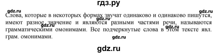 ГДЗ по русскому языку 7 класс  Львова   упражнение - 473, Решебник №1