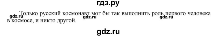 ГДЗ по русскому языку 7 класс  Львова   упражнение - 666, Решебник №1