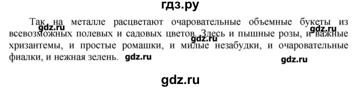 ГДЗ по русскому языку 7 класс  Львова   упражнение - 742, Решебник №1