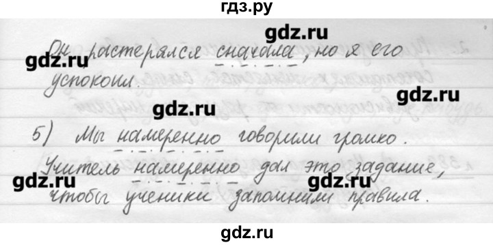 ГДЗ по русскому языку 7 класс  Львова   упражнение - 387, решебник №3