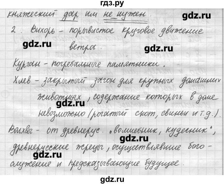 ГДЗ по русскому языку 7 класс  Львова   упражнение - 579, решебник №3