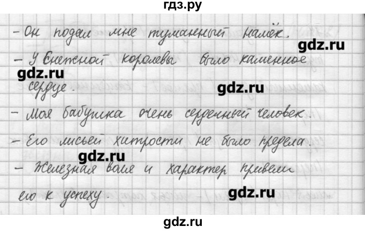 ГДЗ по русскому языку 7 класс  Львова   упражнение - 74, решебник №3