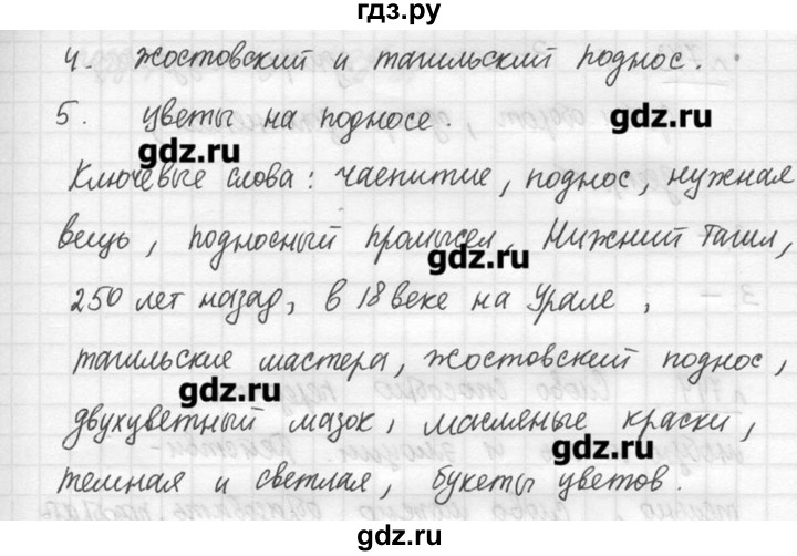 ГДЗ по русскому языку 7 класс  Львова   упражнение - 742, решебник №3